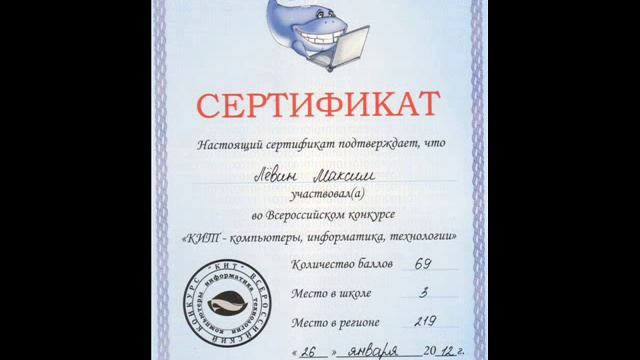 Грамоты детей.wmv смотреть онлайн