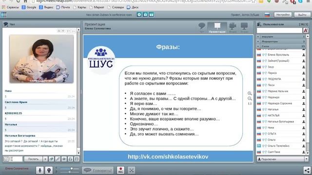 Елена Соломатина как работать с возражениями смотреть онлайн