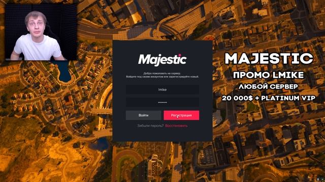 ✅ГДЕ БЕСПЛАТНО СКАЧАТЬ ГТА 5 РП? КАК УСТАНОВИТЬ RAGE MP И GTA 5 ОНЛАЙН? GTA V MAJESTIC RP! смотреть онлайн