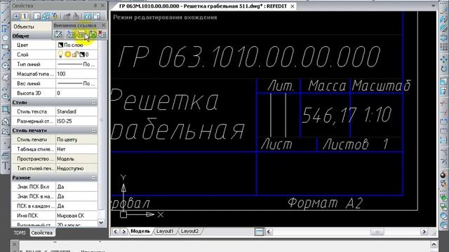 NanoCAD Режим Редактирования Вхождения (fast) смотреть онлайн