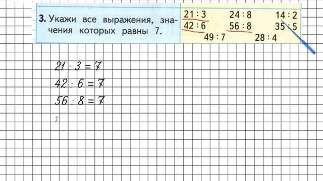 Страница 80 Тест в-1 (3) – Математика 3 класс (Моро) Часть 1 смотреть онлайн