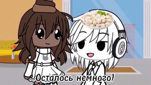 ~||И туалет изменит?||~meme~||~Gacha life~|| смотреть онлайн