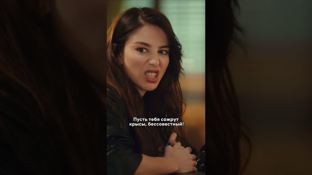 Девушка лучше не злить #мистерошибка #турция #сериал #турецкийсериал #прикол #комедия смотреть онлайн