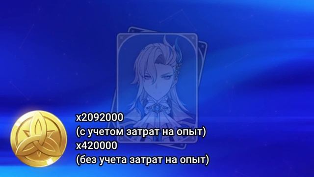 Какие ресурсы подготовить для прокачки Нёвиллета / Genshin Impact смотреть онлайн