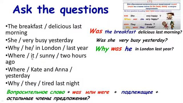 English 5 grade Lesson 17 смотреть онлайн