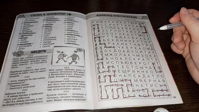 ASMR - "Разгадываем Филворд" - шёпот, жвачка смотреть онлайн