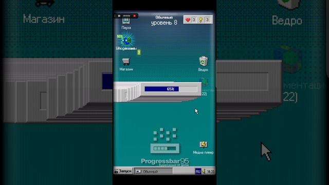 Играю в Progressbar95, ОТКРЫЛ НОВУЮ ОС: PROGRESSBAR 95 PLUS!!!!!!! | Progressbar95 смотреть онлайн