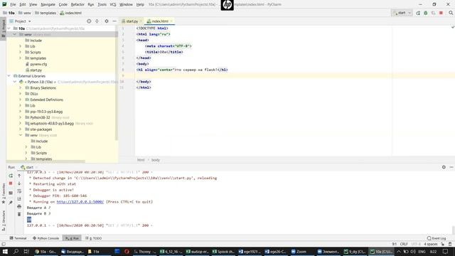 Flask: переменные, данные из адресной строки смотреть онлайн