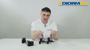 Автоматика для водоснабжения Uni-fitt (2). Энциклопедия монтажника 7