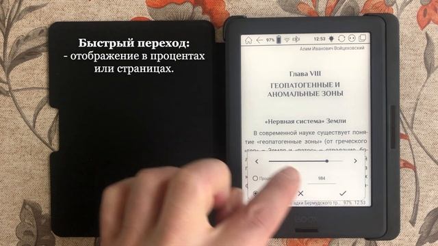 Программа Alreader X Pro на ONYX BOOX. Часть 1.  Основное меню программы.