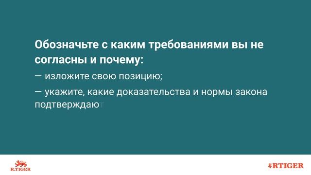 Как написать возражение в суд? смотреть онлайн