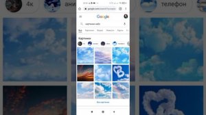 Как скачать картинку с интернета на смартфон?