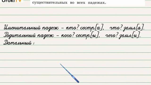 Упражнение 31 — ГДЗ по русскому языку 3 класс (Климанова Л.Ф.) Часть 2 смотреть онлайн