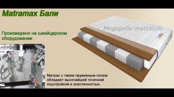 Матрас Matramax Бали. Полный обзор матраса!
