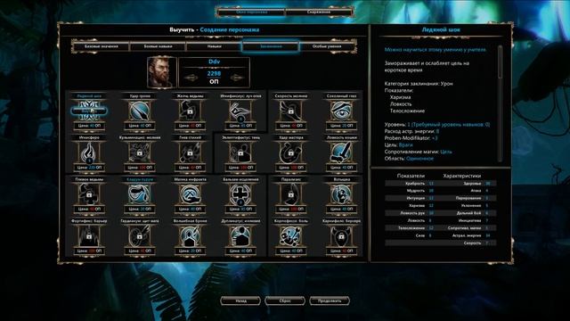 Blackguards гайд по созданию персонажа