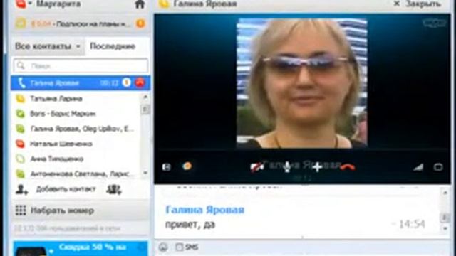 Узнайте еще о 2х секретах Скайп Skype) смотреть онлайн
