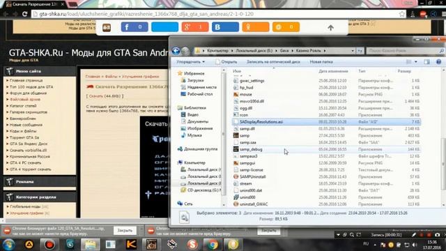 Gta San Andreas - разрешение для ноутов смотреть онлайн
