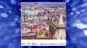 География 7кл. §49 «Европа: Путешествие (2)»