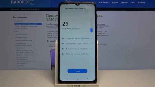 Как ускорить работу Samsung Galaxy A32 / Оптимизировать Samsung Galaxy A32 смотреть онлайн