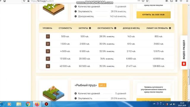 Новая экономическая игра ФЕРМА! Выводы моментальные, сам проверил. смотреть онлайн