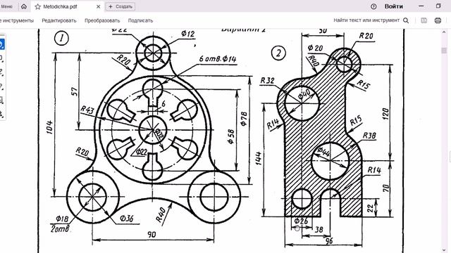 Чертеж по книге Боголюбов, вариант 2 - Крышка и Корпус смотреть онлайн