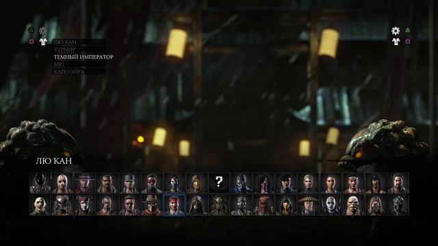 Mortal Kombat XL на ps4 диск смотреть онлайн