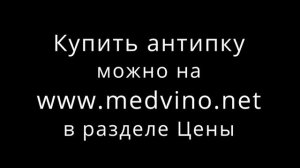 Антипка – подвой для вишни и черешни