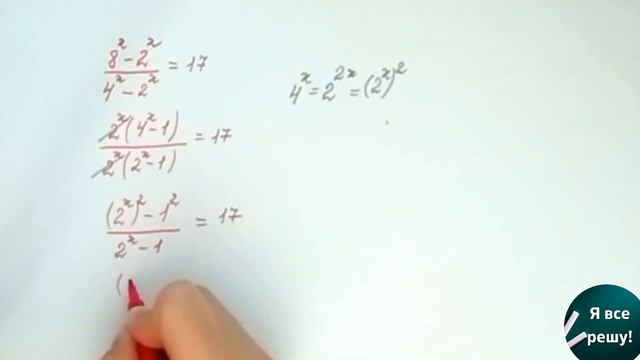 Мало кто знает, Как решить Дробное Уравнение со степенью х. Показательное уравнение. Найдите Х. смотреть онлайн
