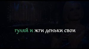 Ирина Круг Шанель Караоке