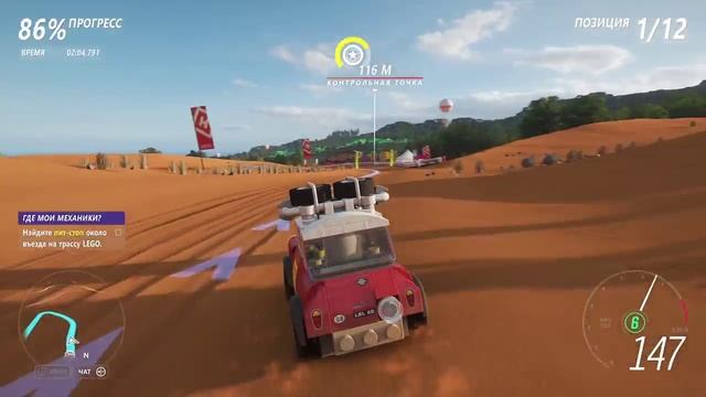 Forza Horizon 4 - LEGO смотреть онлайн