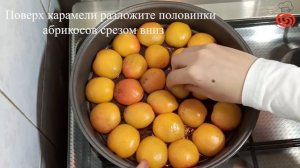 Абрикосовый пирог - перевертыш. САМЫЙ ВКУСНЫЙ ПИРОГ!!!