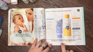 Обзор 14 каталога 2020