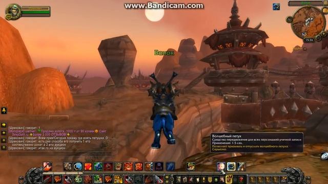 Петушок или как получить волшебного петуха на серве [Uwow Legion x100] смотреть онлайн