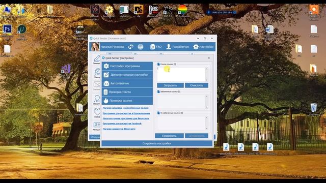 Программа для рекламы Вконтакте Quick sender PRO. Увеличить трафик на ваш сайт. Раскрутить группу в смотреть онлайн