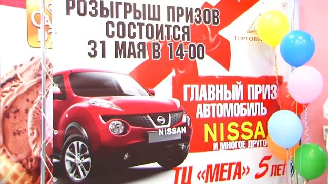 Розыгрыш автомобиля Nissan Juke в ТЦ Мега (Ангарск) смотреть онлайн