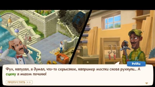 Gardenscapes Садовник ОСТИН #121 (уровни 978-987) Ремонт Сцены и Оркестриона смотреть онлайн