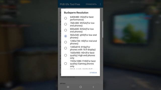 KUCHSIZ TELEFONDA PUBG O'YININI QOTMASDAN O'YNASH USULI?PUBG NASTROYKASINI SOZLASH