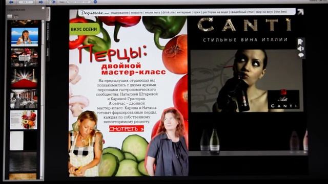 Degustate.me #1 Сентябрь 2010 - Www.degustate.me