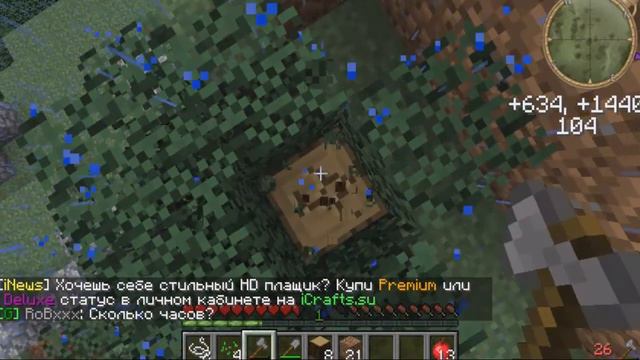 Minecraft-Технологии- №2-Я царь горы смотреть онлайн
