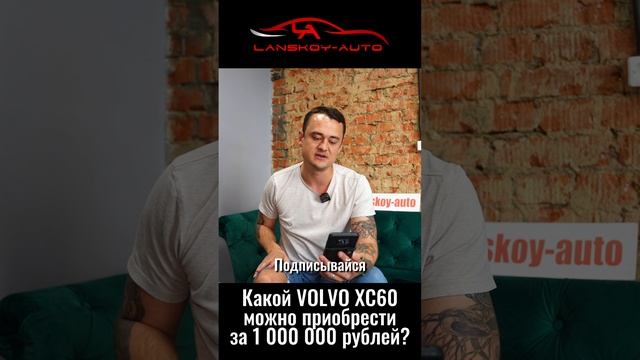 VOLVO XC60 AWD дизель от 2012 года за 1.5 – 1.6 млн на вторичке? смотреть онлайн