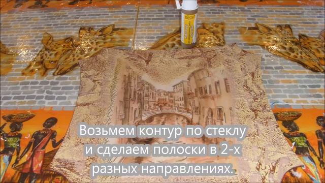Ключница Венеция своими руками. смотреть онлайн
