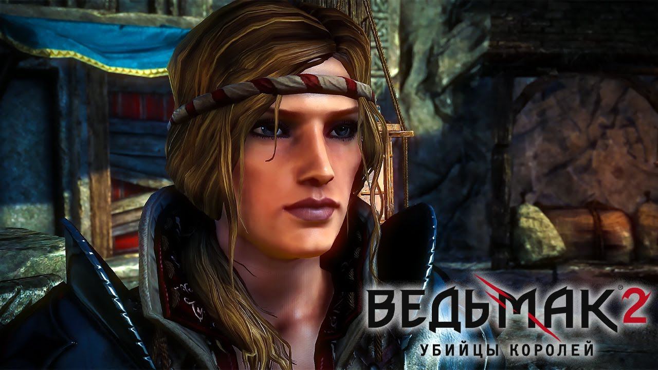 Прохождение Ведьмак 2: Убийцы королей [2K] ➤ Часть 6. Вечный бой. Без комментариев смотреть онлайн