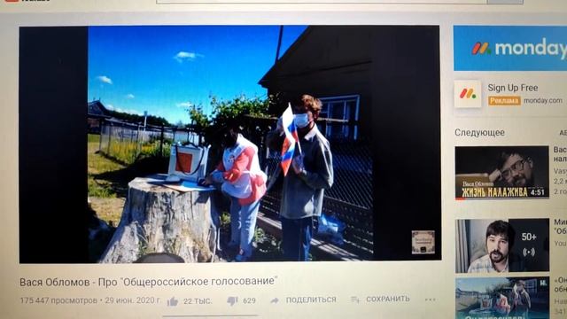 Голосование на Пне - Конституция РФ смотреть онлайн