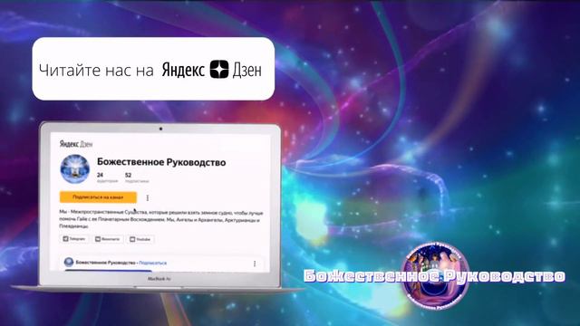 НА ЗЕМЛЕ ПРОИСХОДИТ КРУПНЫЙ СДВИГ ВРЕМЕННОЙ ШКАЛЫ. ПЕРЕДАЧА ПЛЕЯДИАНСКИХ СВЕТОВЫХ СИЛ смотреть онлайн
