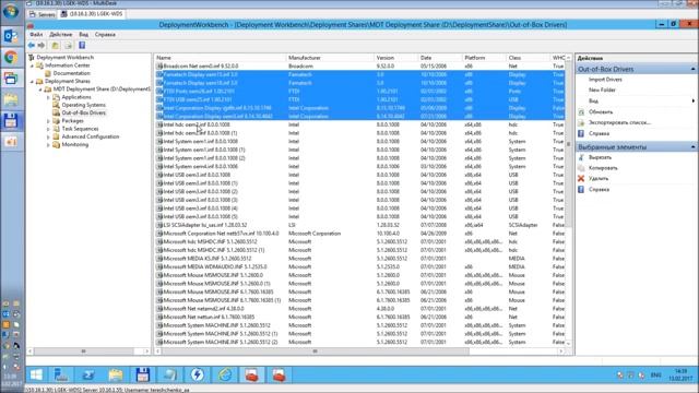 Настройка MDT и WDS смотреть онлайн