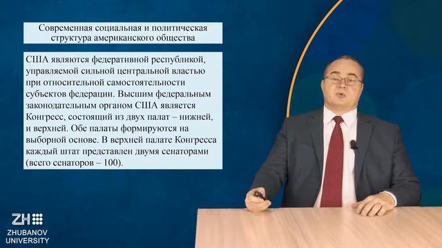 Лекция 6. Перевезенцев А.Л. Современные США смотреть онлайн