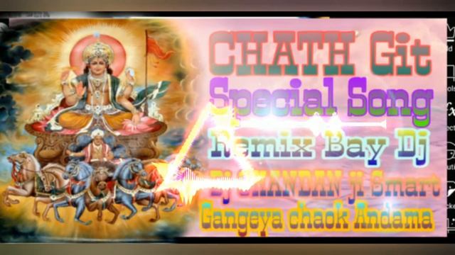 CHATH Git Special REMIX MiX Bay Dj CHANDAN ji smart And KANHAIYA ji Smart смотреть онлайн