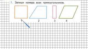 Страница 78 Задание 7 – Математика 2 класс (Моро) Часть 2