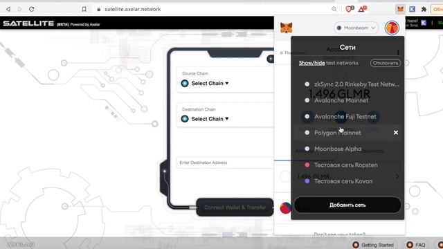 Axelar Network Тестируем как работать с платформа|Satellite Делаем перевод UST между блокчейнами смотреть онлайн