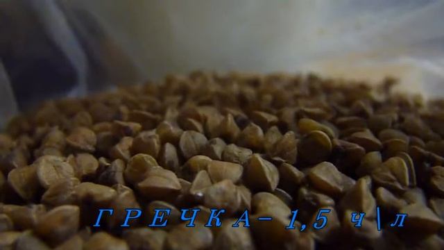 Зерносмесь\рецепт приготовления смотреть онлайн